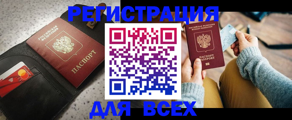 временная регистрация 2025 в Похвистнево