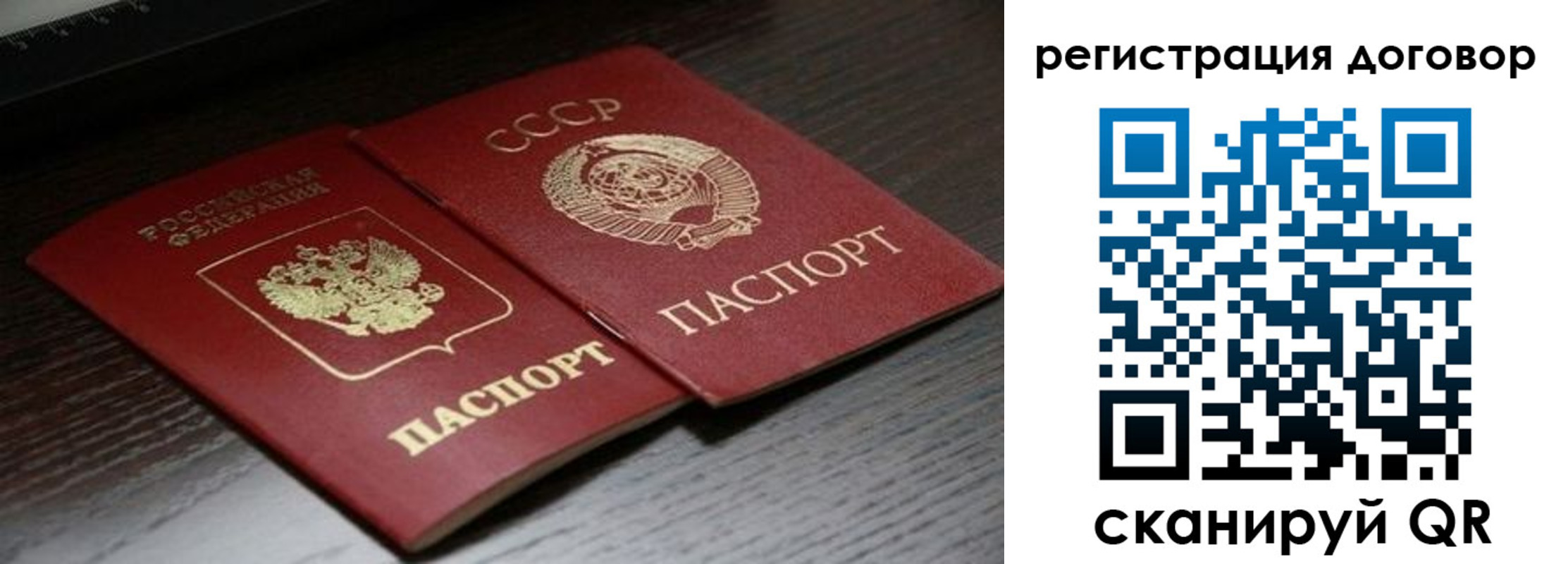 временная регистрация для школы в Похвистнево