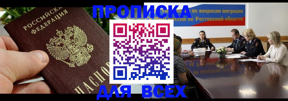 прописка ребенка в Похвистнево