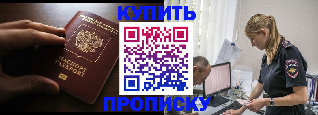 временная регистрация законно в Похвистнево