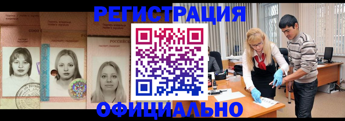 прописка от собственника в Похвистнево