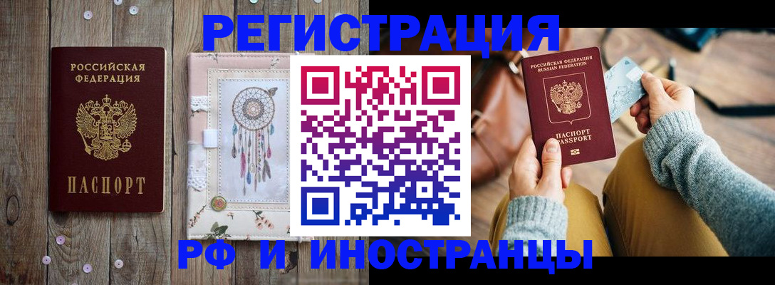 прописка ребенка в Похвистнево